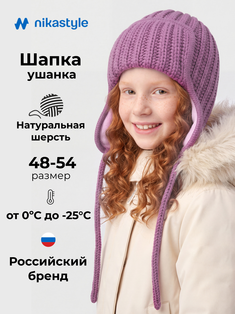 Шапка NIKASTYLE 11з51026 орхидея - фото 2