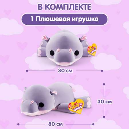 Игрушка мягкая Zuru HUG A LUMPS Series 2 L Бегемот 14902A