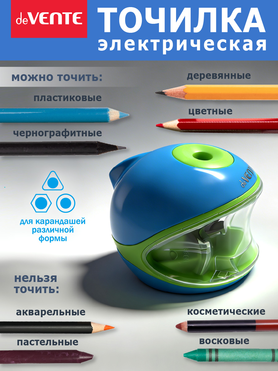 Точилка deVENTE - фото 6