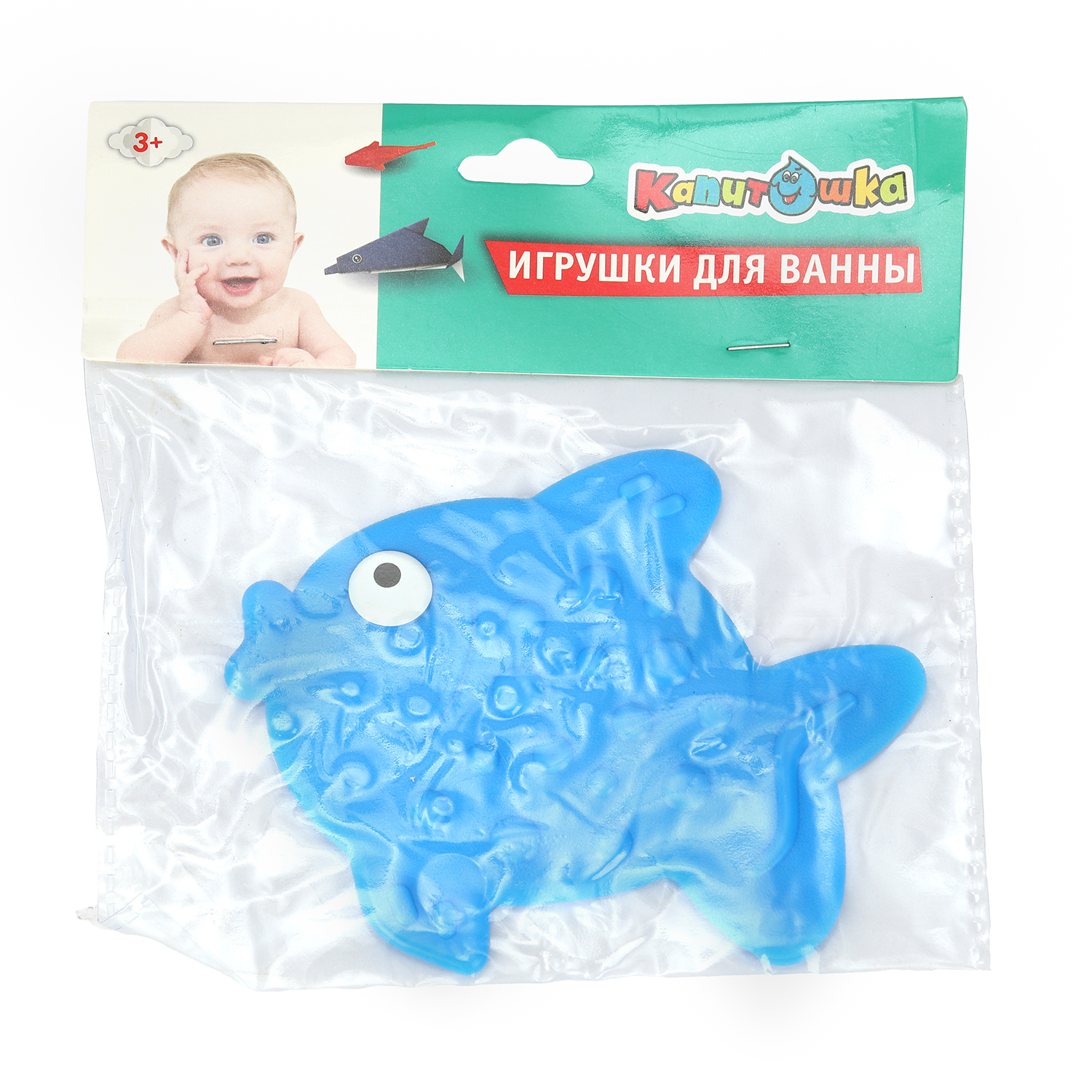 Игрушка Играем вместе Рыбка - фото 4