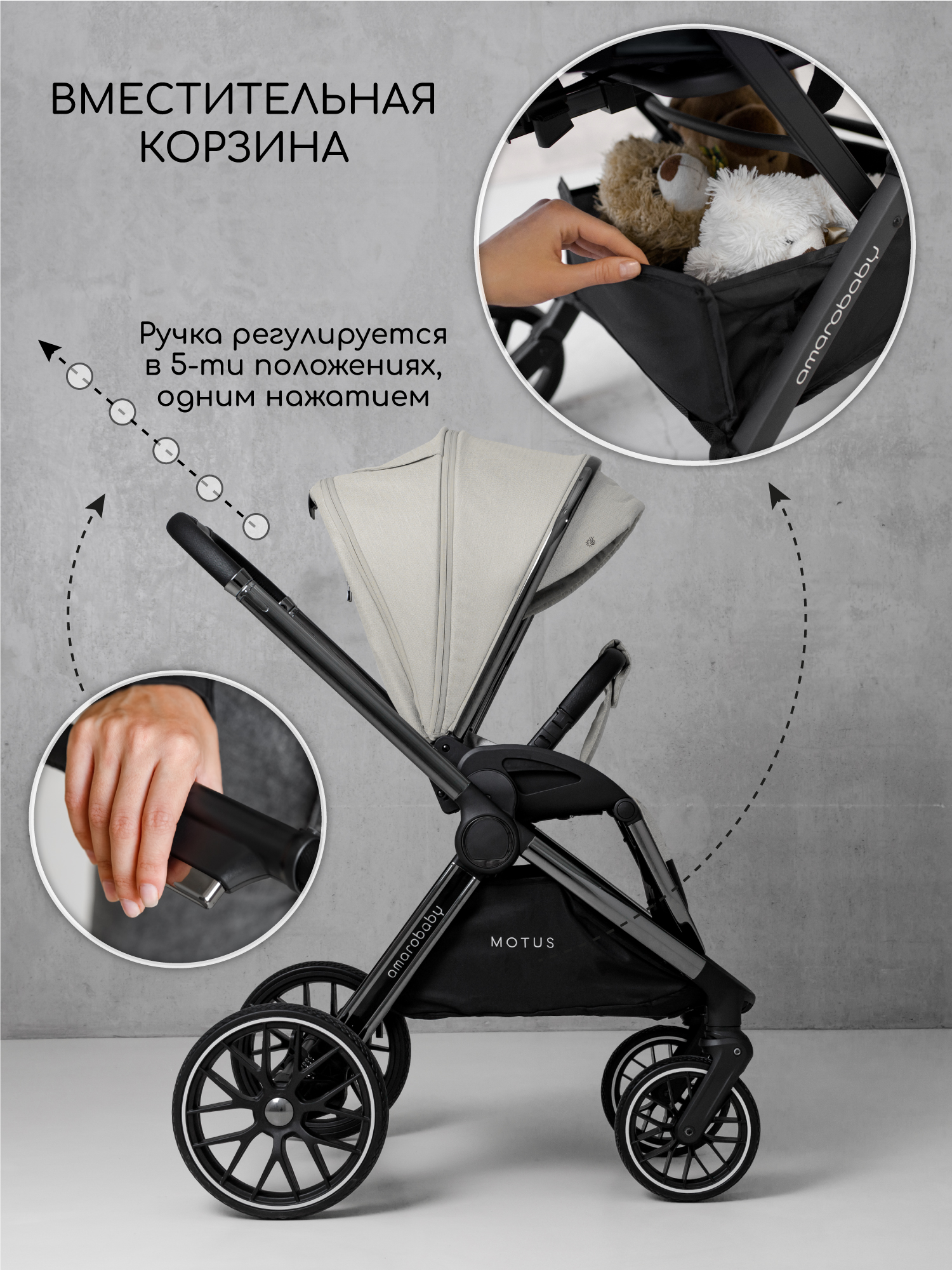 Коляска 2в1 Amarobaby Motus V2 белый - фото 20