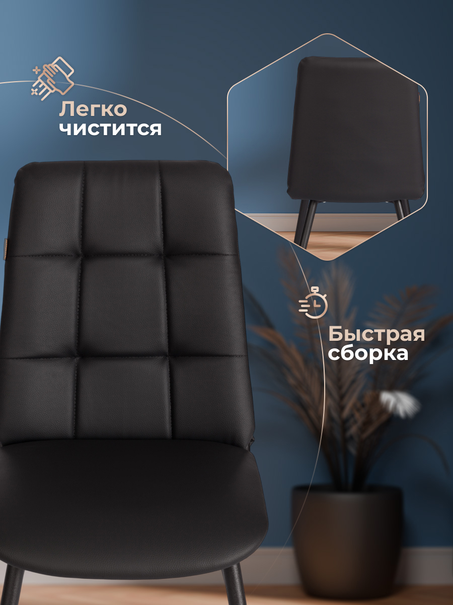 Стул TETCHAIR экокожа, черный - фото 5