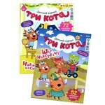 Детские жуурналы ИД Лев Три кота №11 + №12 2025