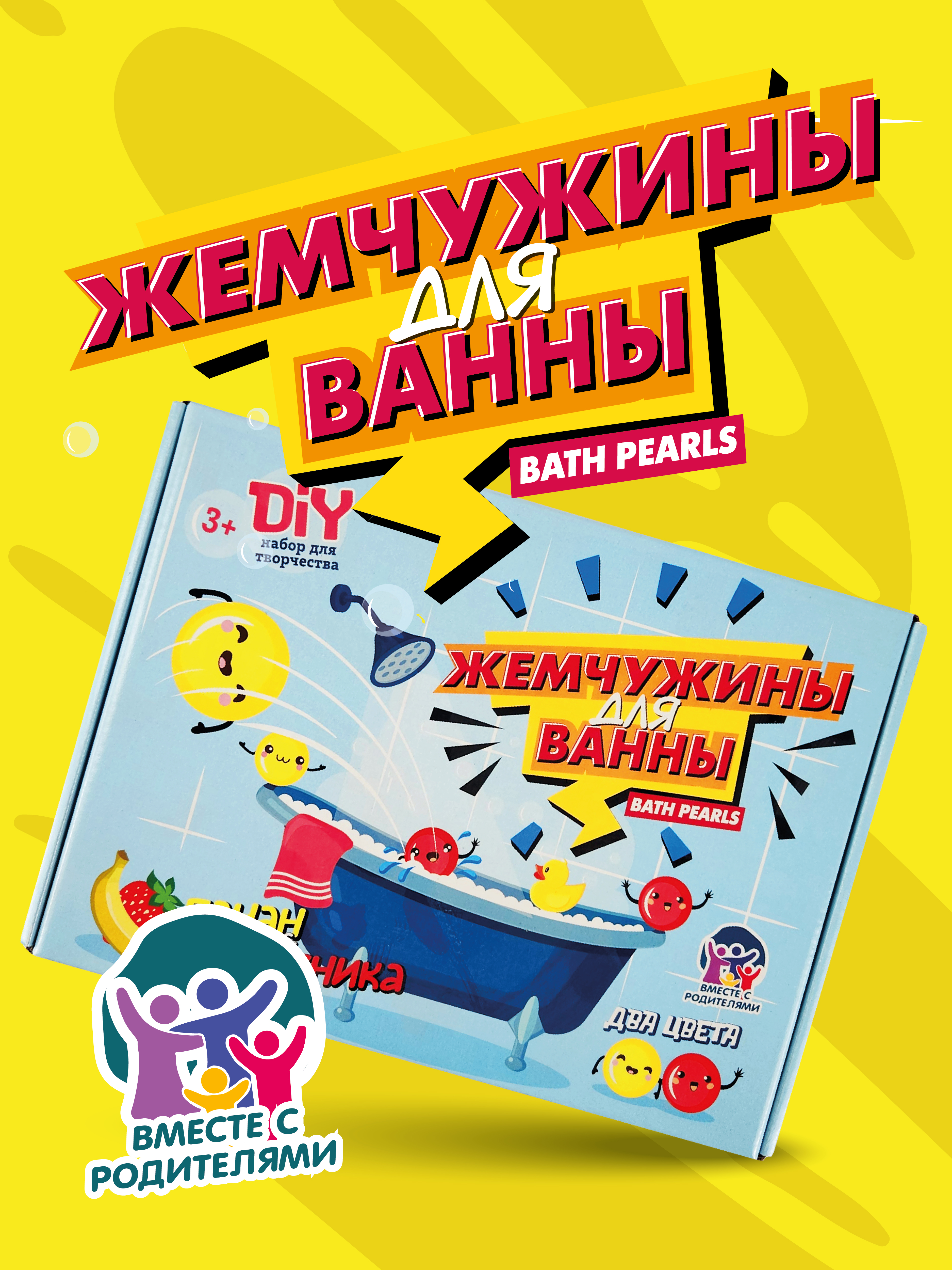 Набор ВИСМА Банан и клубника бомбочка для ванны - фото 3