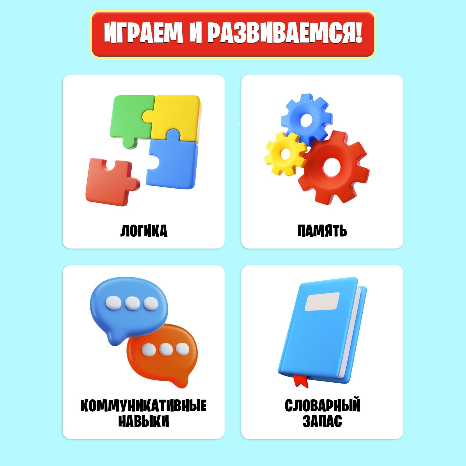 Настольная игра Лас Играс KIDS О чём думаем? - фото 7