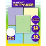 Тетрадь Prof-Press линейка 10 шт.