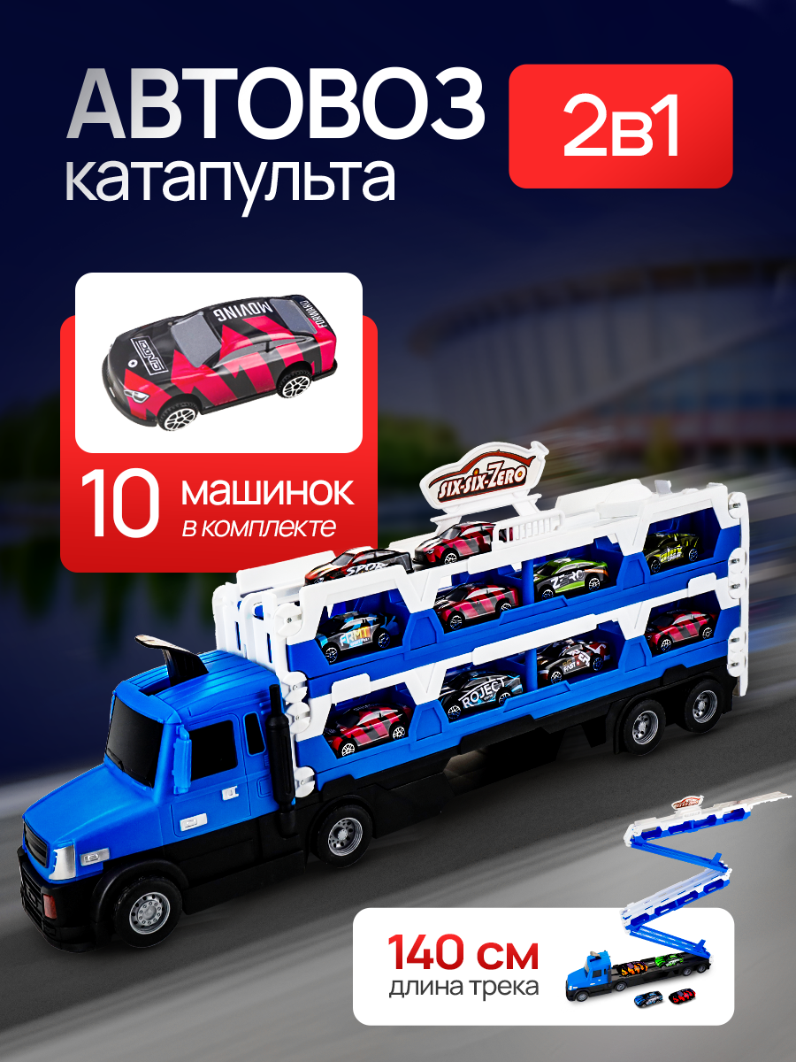 Изображение товара Автовоз Рыжий кот Изображение товара Автовоз Рыжий кот