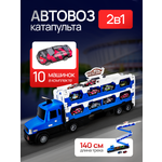 Автовоз Рыжий кот