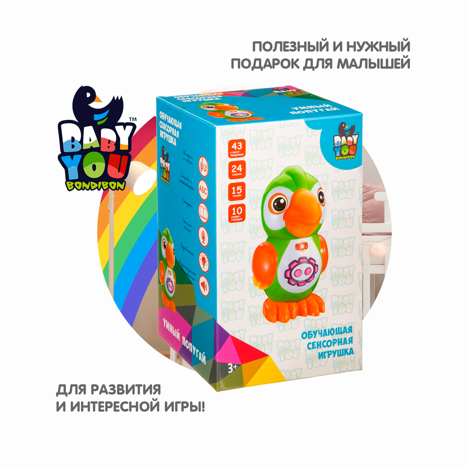Игрушка Bondibon обучающая Умный попугай - фото 8