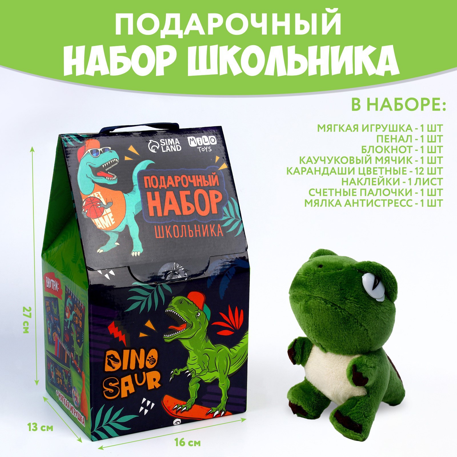 Набор школьника Milo Toys 7 предм. - фото 2
