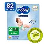 Подгузники Moony (4-8 кг) 82 шт.