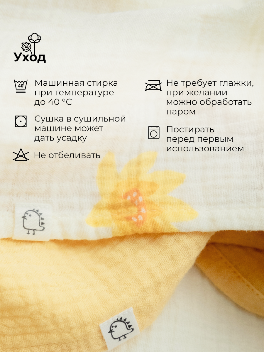 Пеленки муслиновые 3 шт BUBA KIDS Кувшинка жёлтая горчица 75х75 см - фото 8