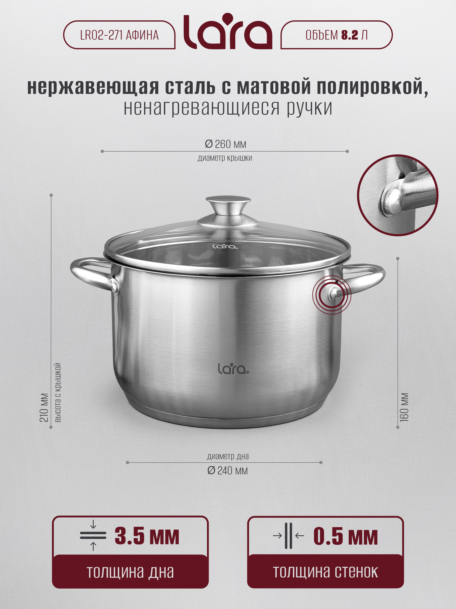 Кастрюля LARA LR02-271 Афина - фото 7