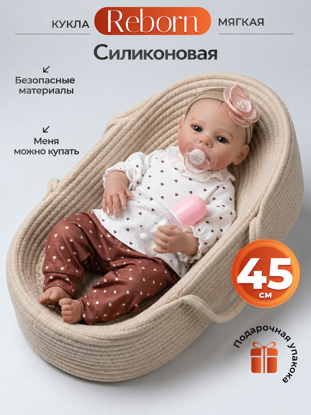 Кукла пупс Играем и Растем Милашка высота 45 см реборн_обычная - фото 1