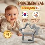 Прорезыватель MOYUUM Звездочка