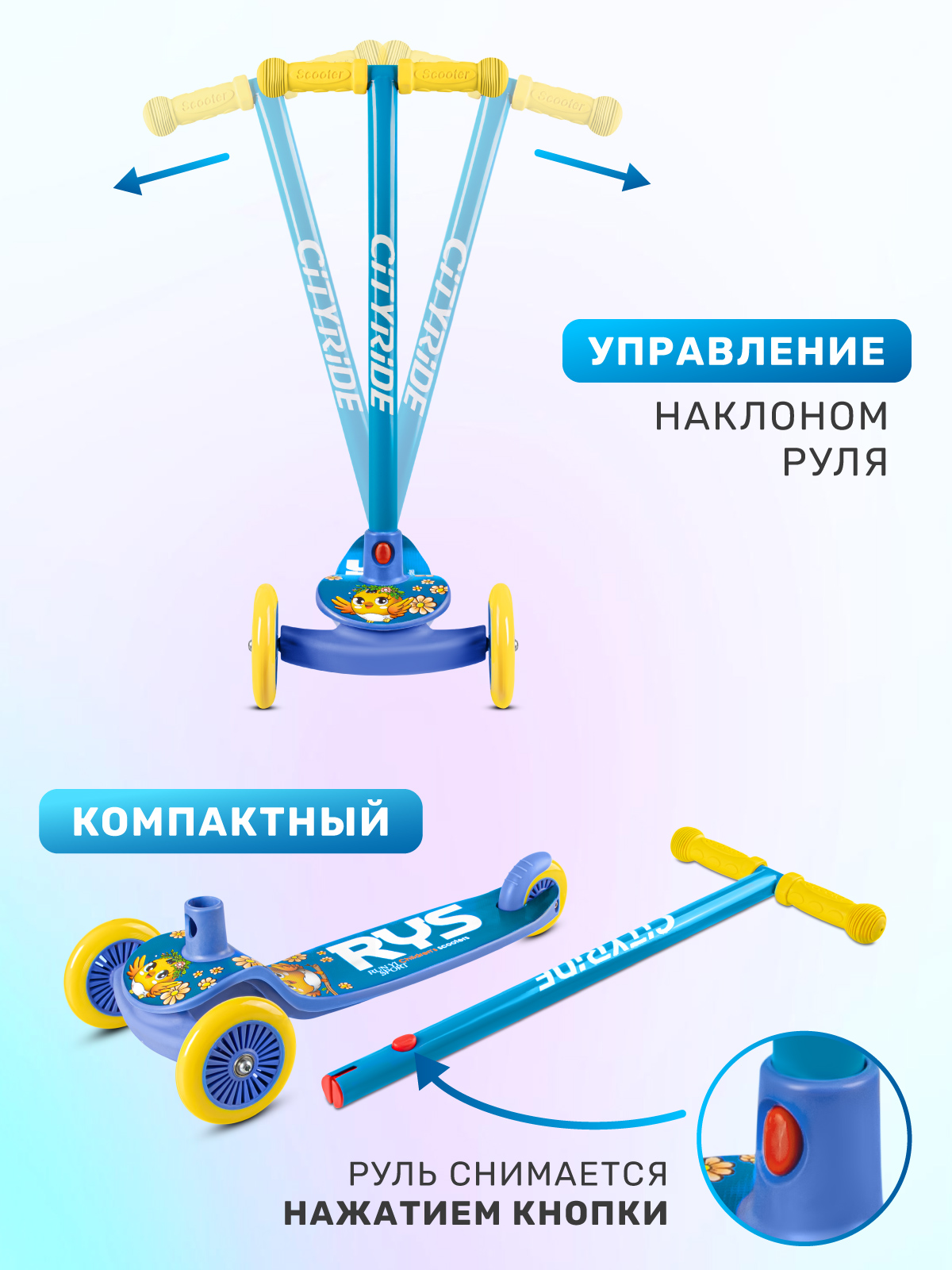 Самокат CITYRIDE трехколесный - фото 4