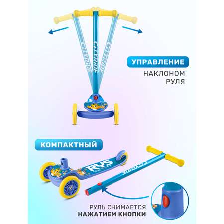 Самокат CITYRIDE трехколесный