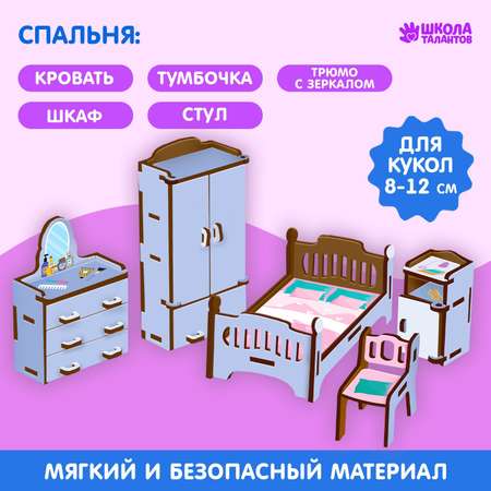 Аксессуар для кукол Лесная мастерская кукольный интерьер