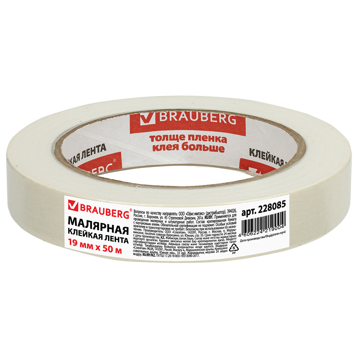 Клейкая лента Brauberg - фото 7