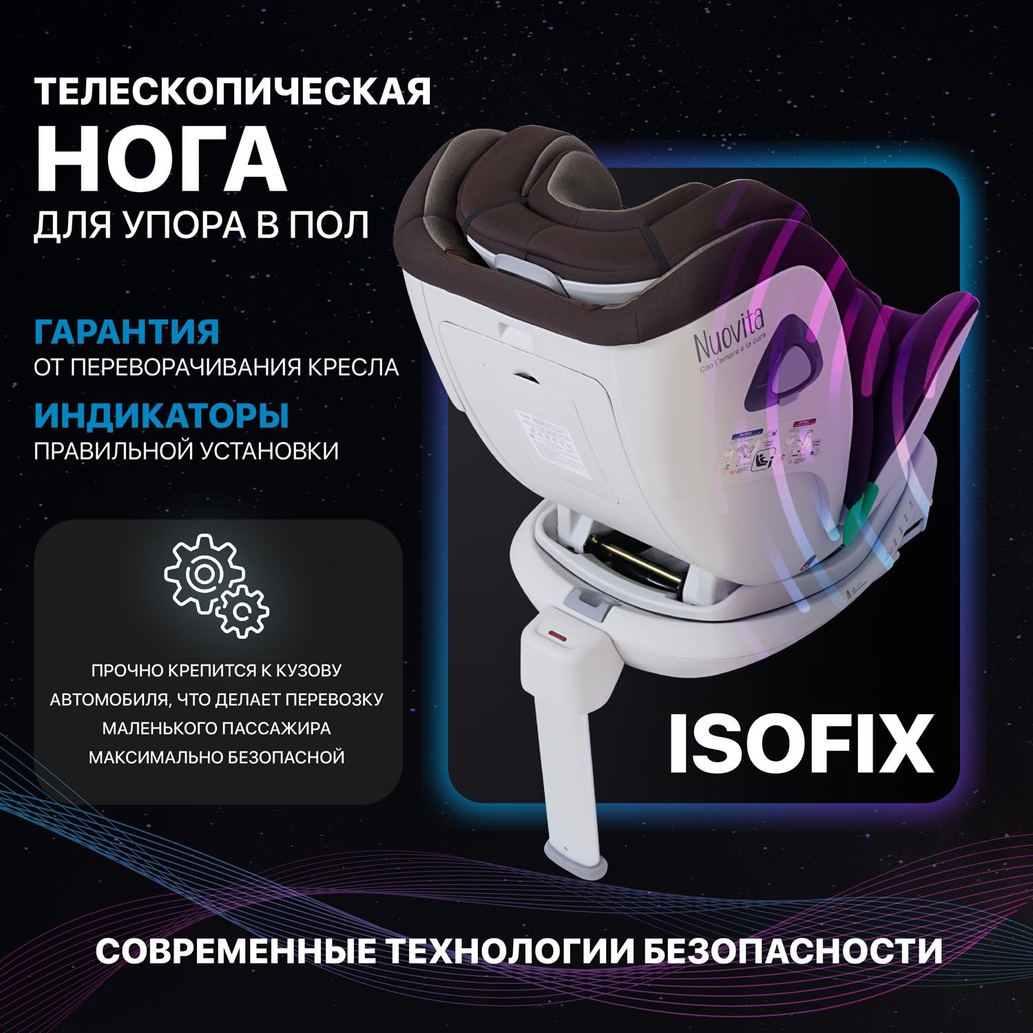 Автокресло Nuovita Maczione NiS1-1 Isofix 0+/1 (0-18 кг) коричневый - фото 4