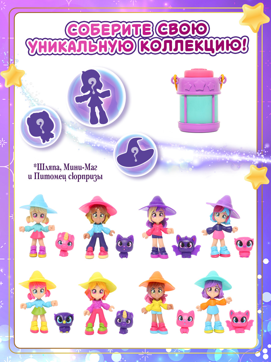 Игровой набор MAGIC MINI MYSTERIES Фонарь-телепорт - фото 7