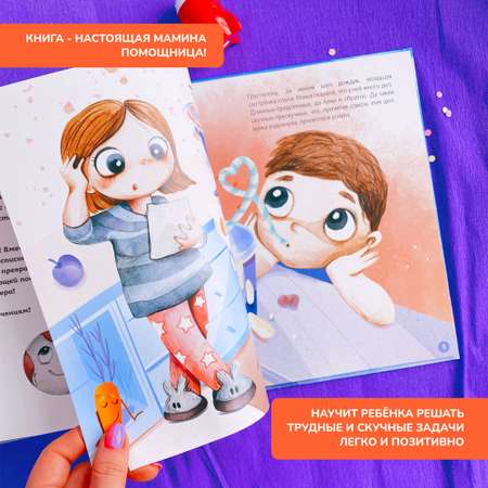 Печатная книга: Проза других жанров Bambinic Приключение супергероя