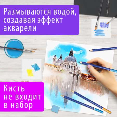Карандаши акварельные Brauberg 24 шт.