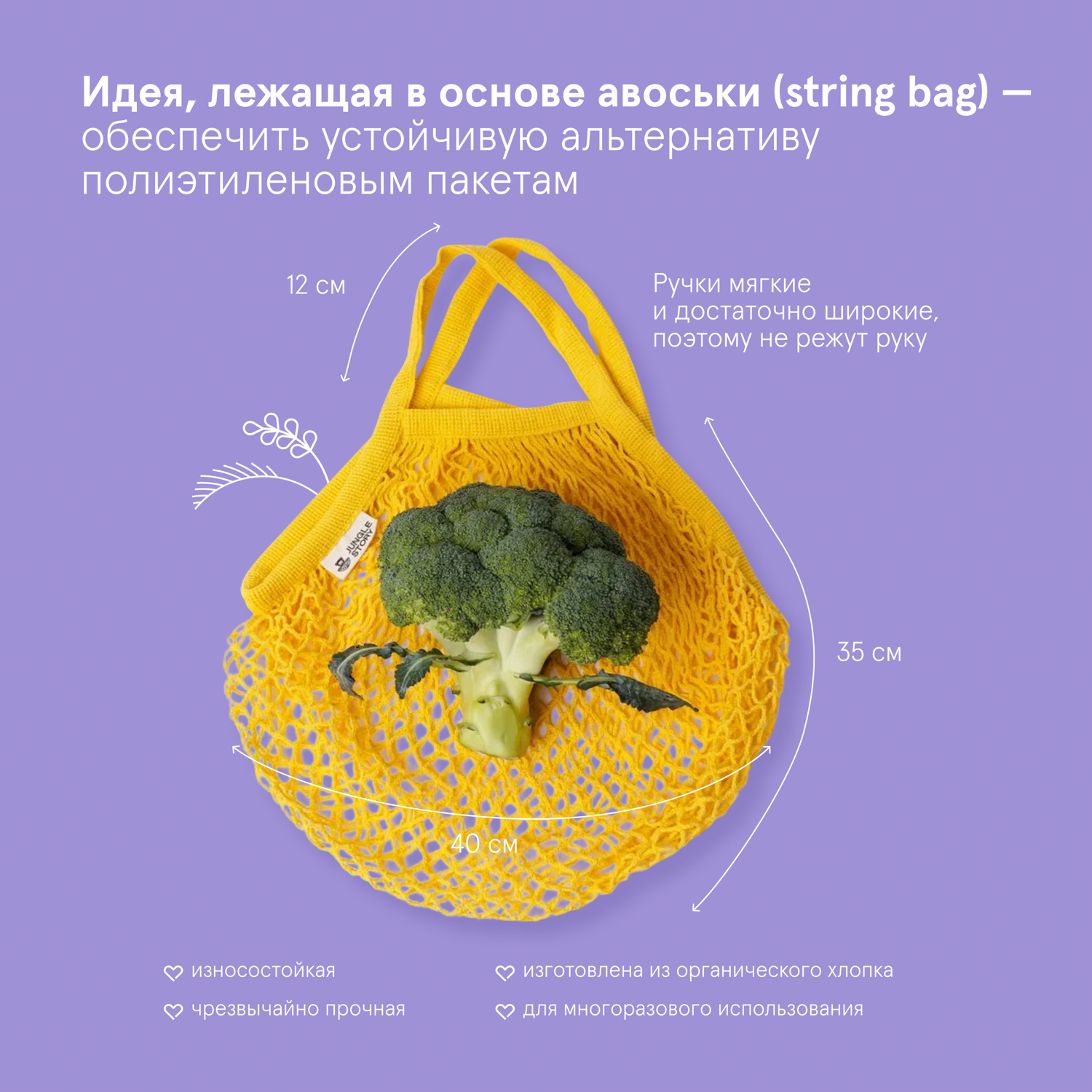 Сумка Jungle Story авоська желтая - фото 2