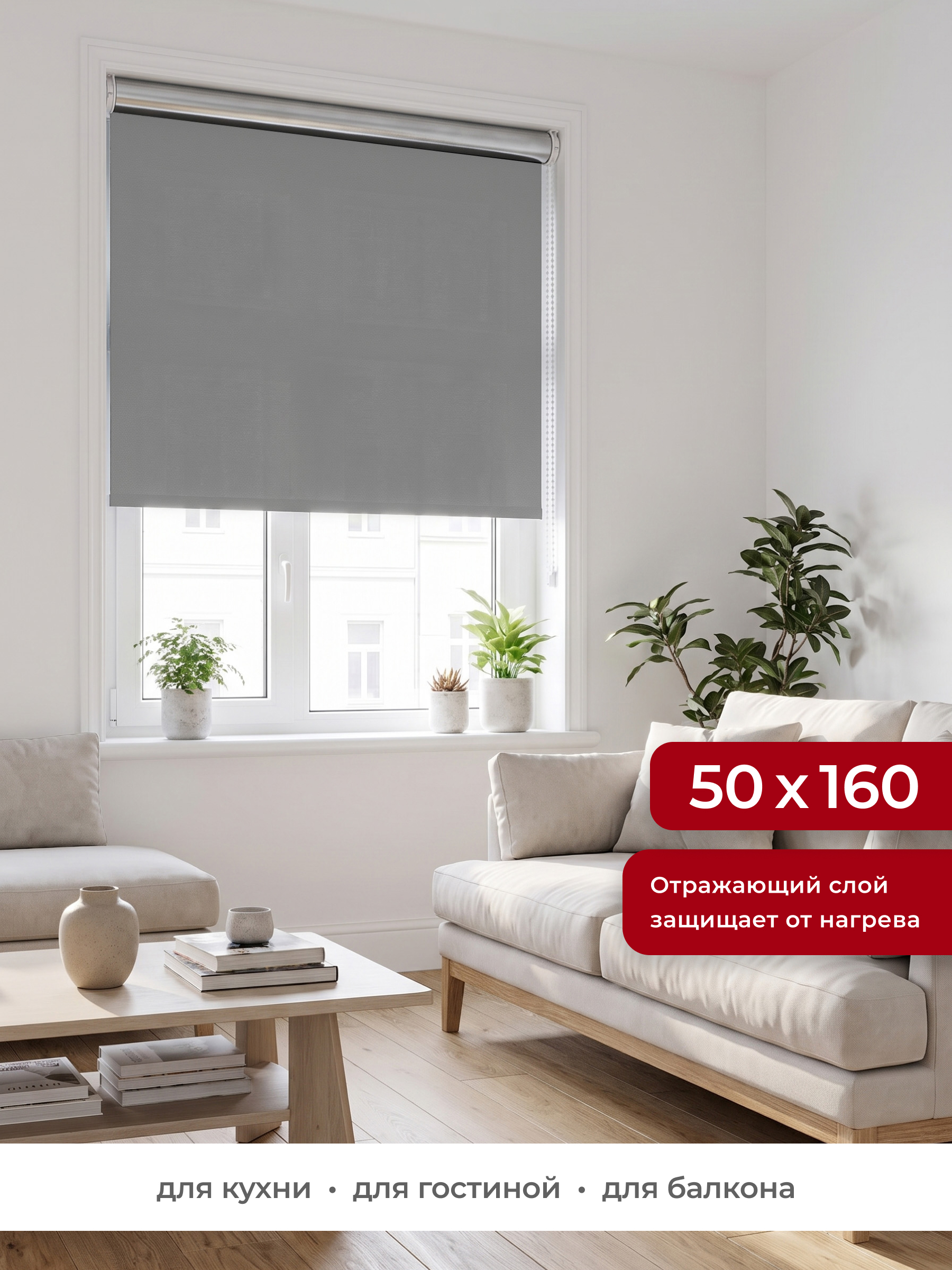 Рулонная штора GARDEN Blackout silver цвет светло-серый размер 50х160 - фото 1