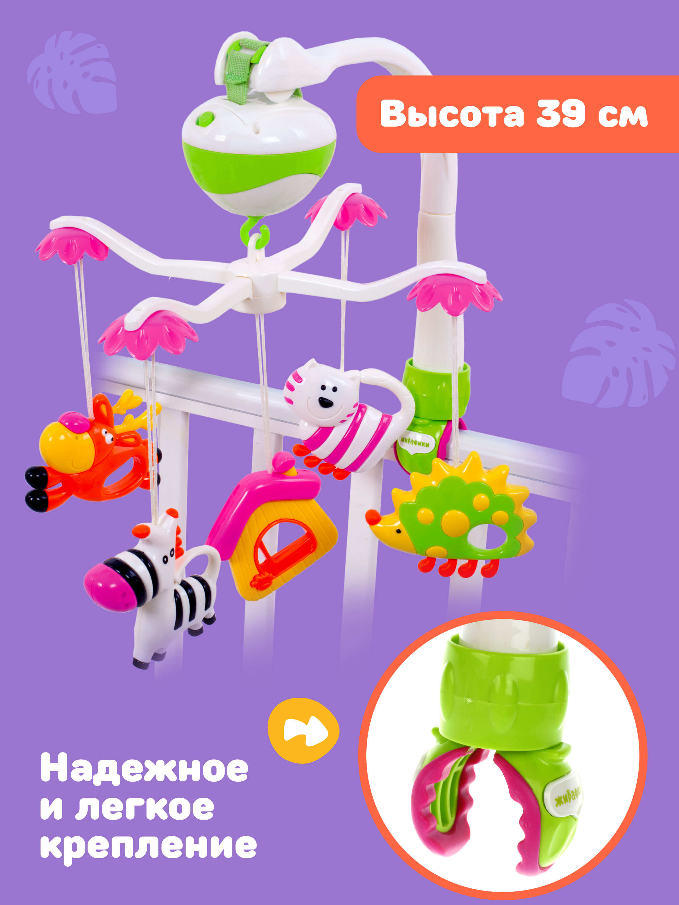 Мобиль Жирафики Зоопарк - фото 4