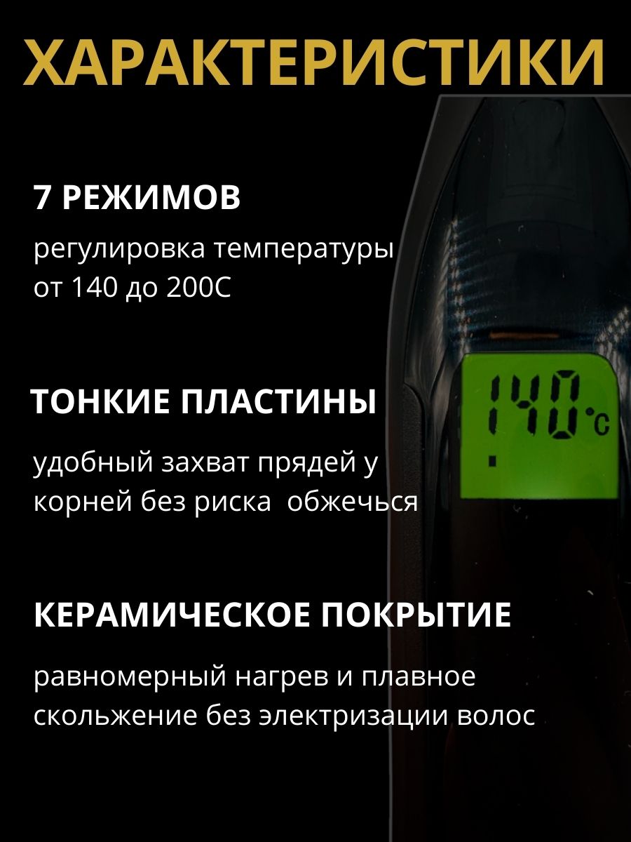 Щипцы для волос Magio МG-702 для прикорневого объема с плавающими пластинами гофре - фото 3