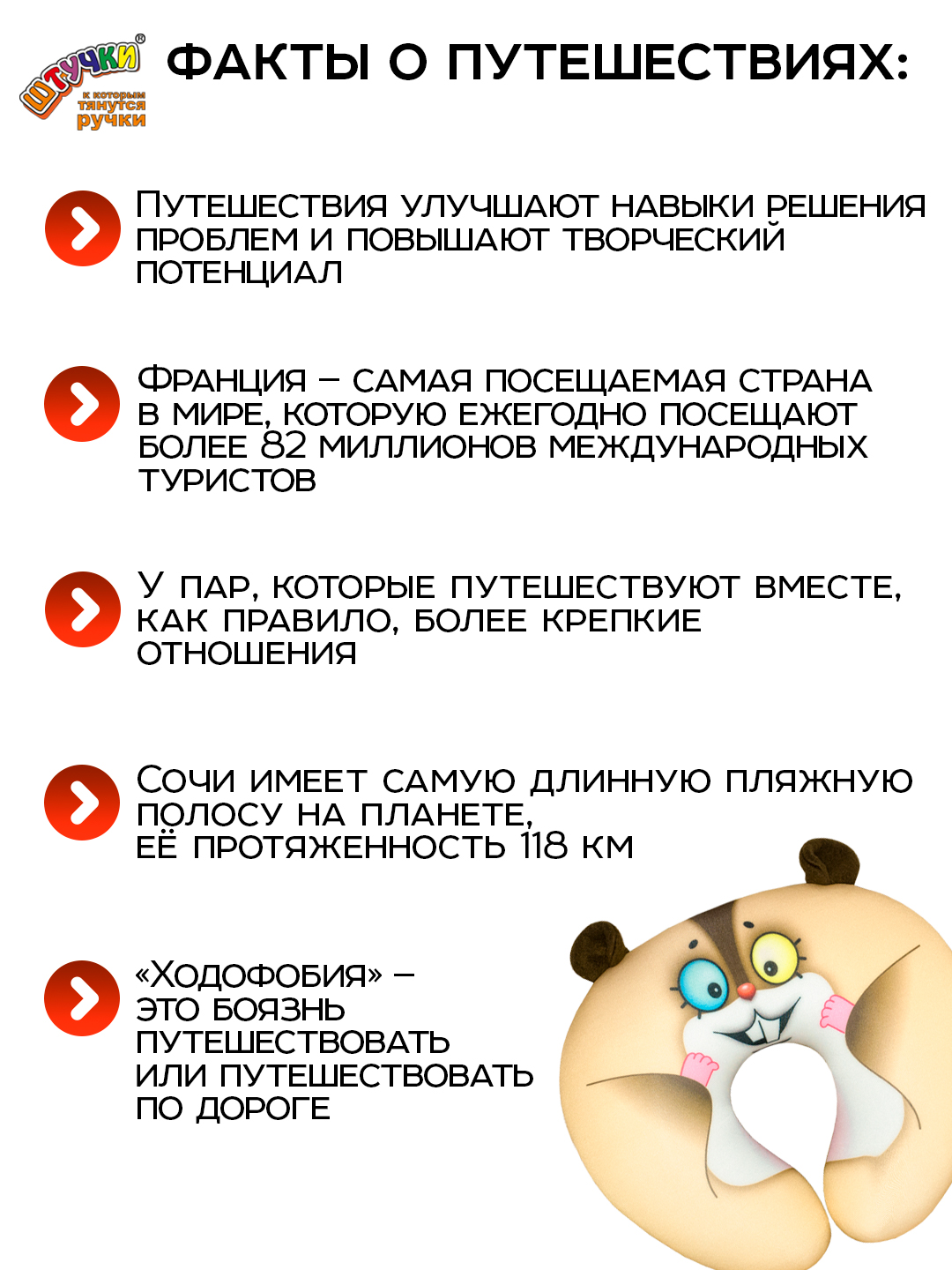 Подушка автомобильная Штучки к которым тянутся ручки Хомяк 25 x 22 см - фото 8