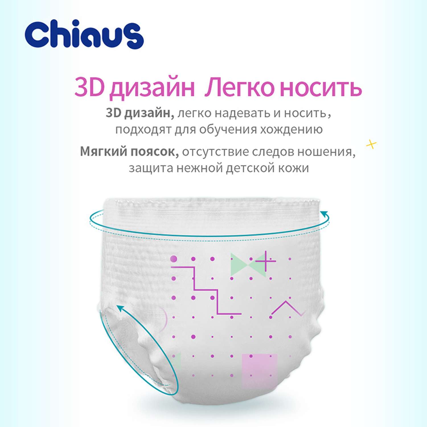 Трусики Chiaus L (9-14 кг) 22 шт. - фото 6