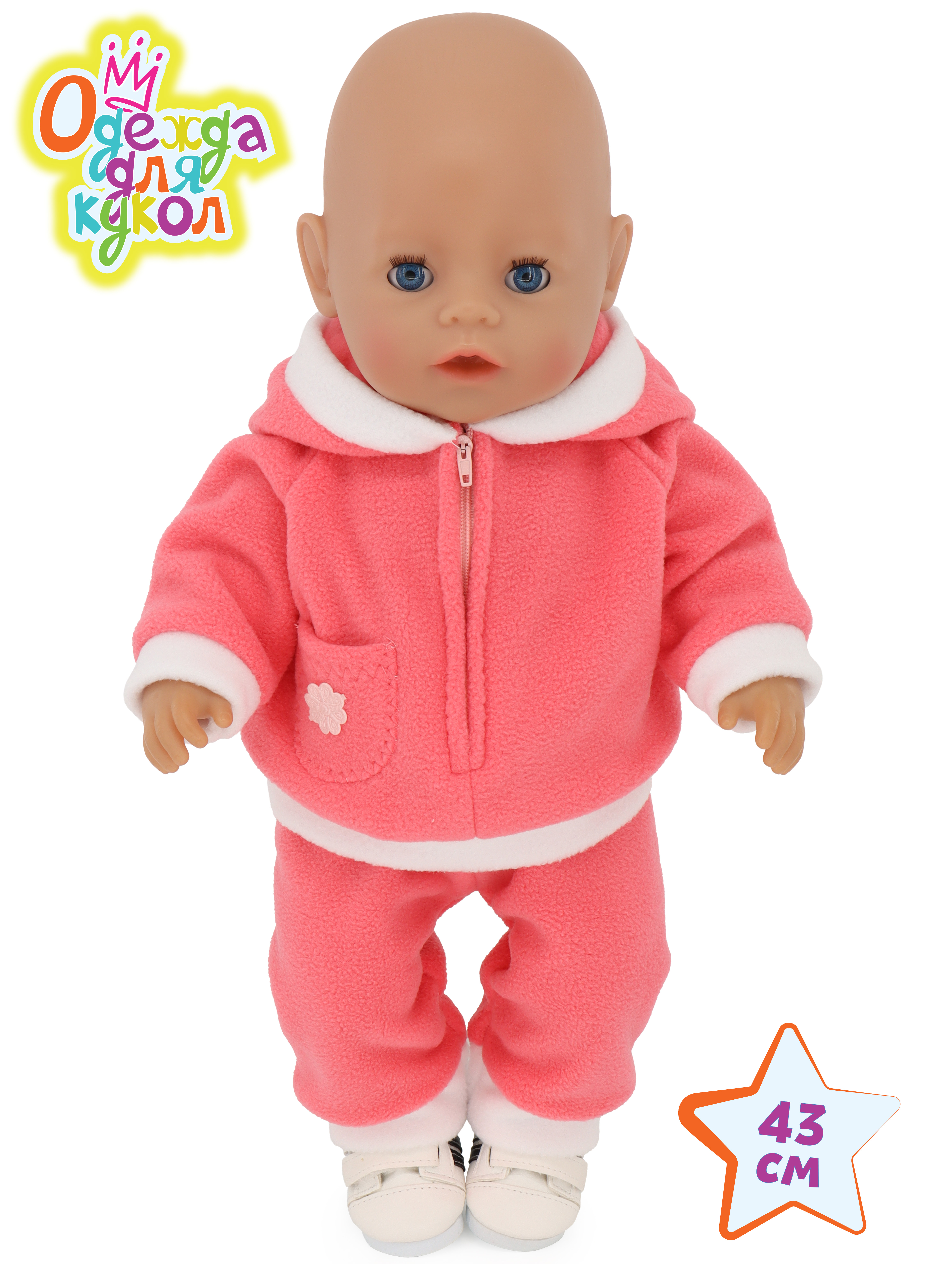 Одежда для кукол Модница 6103коралловый - фото 1