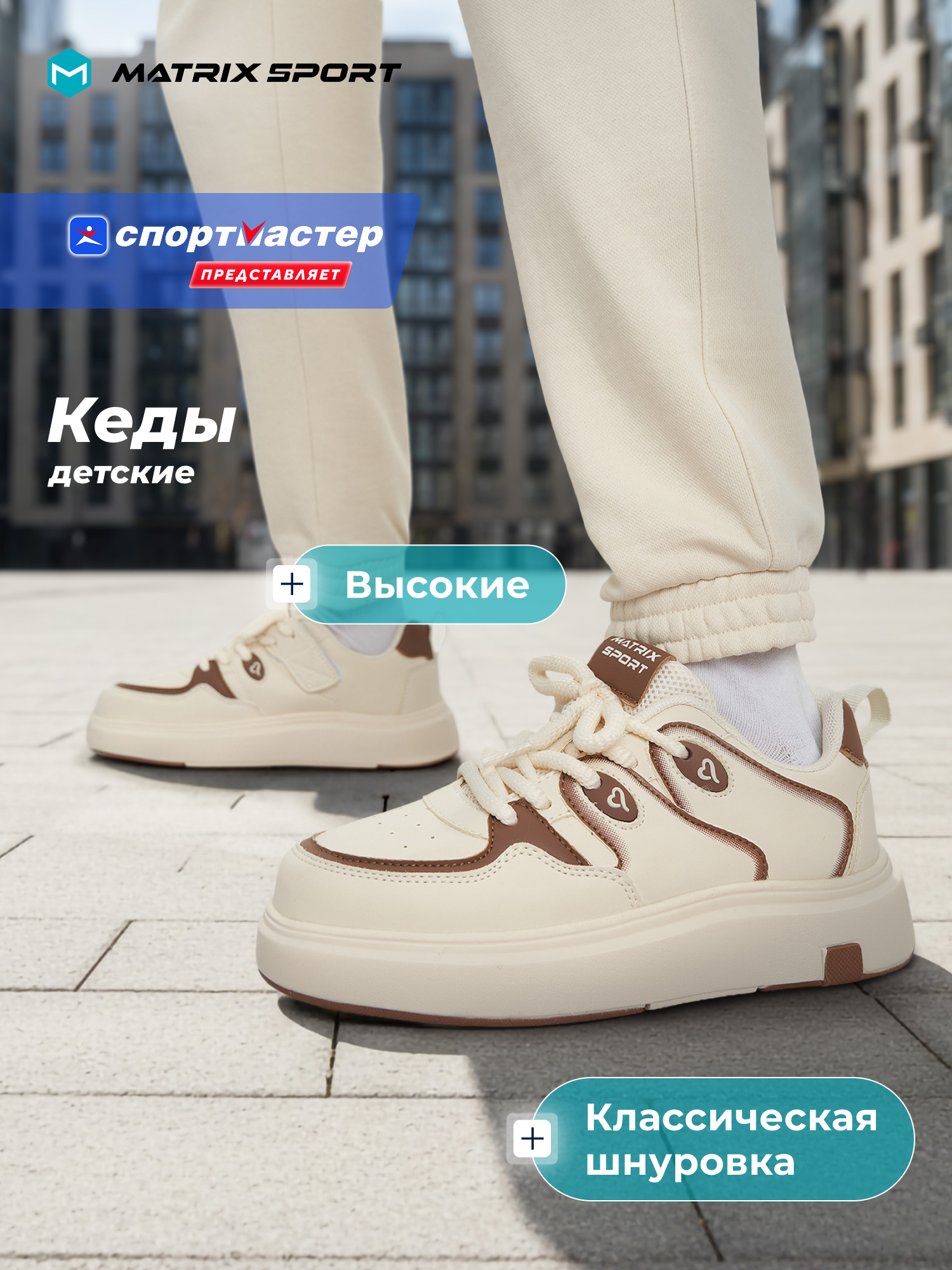 Кеды MATRIX SPORT LG-25074-1ZX1-00 - фото 2