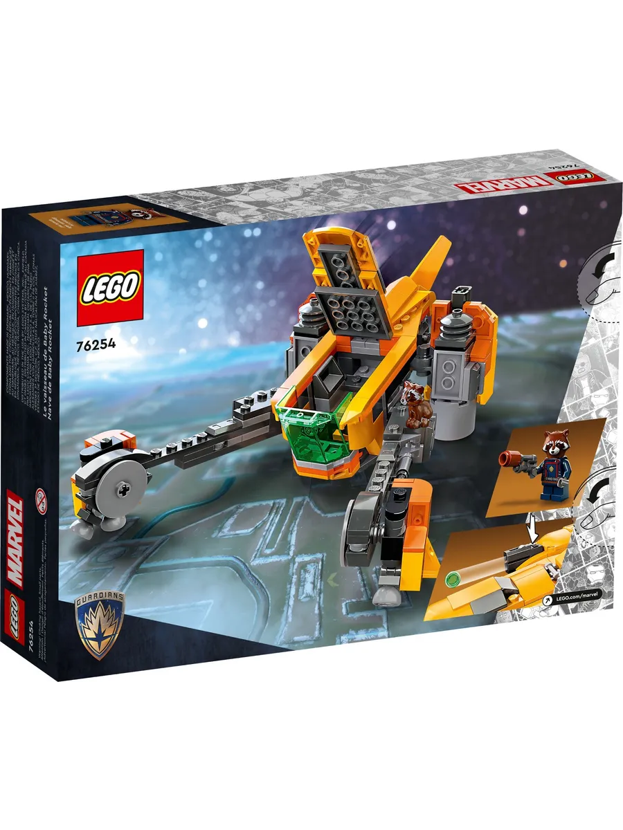 Конструктор LEGO Marvel Super Heroes Звездолёт малыша Ракеты 330 дет. - фото 7
