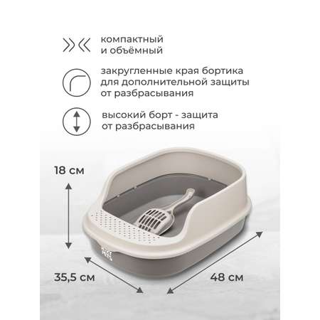 Лоток для кошек ROXY PETS с высоким бортом с совком