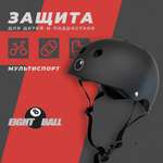 Шлем Eight Ball