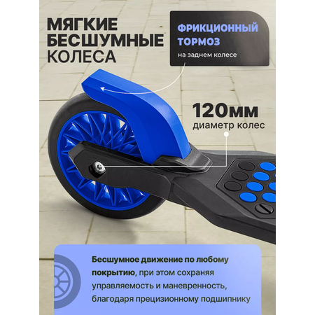Самокат !Дерзкий двухколесный