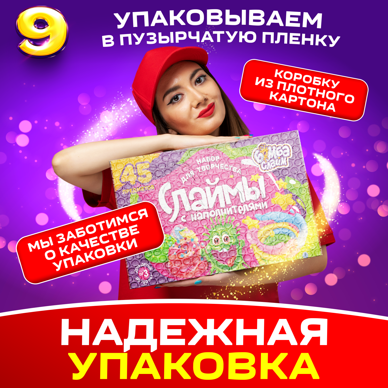 Набор для опытов Бомба Слайм Набор слаймов - фото 10