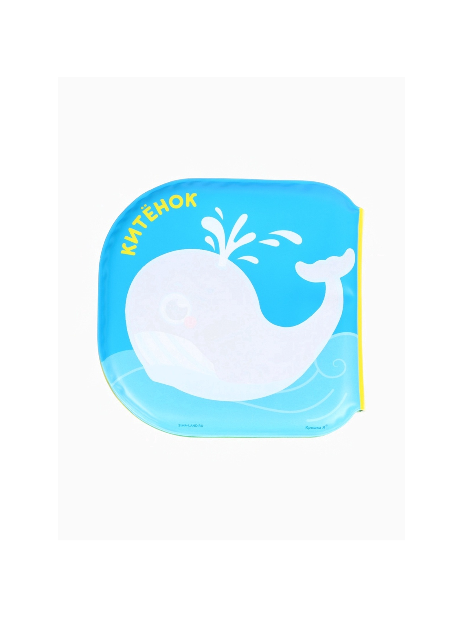 Набор Крошка Я книжек для ванны Изучаем животных - фото 5