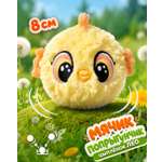 Мягкая игрушка Bouncibles попрыгунчик цыплёнок 8 см