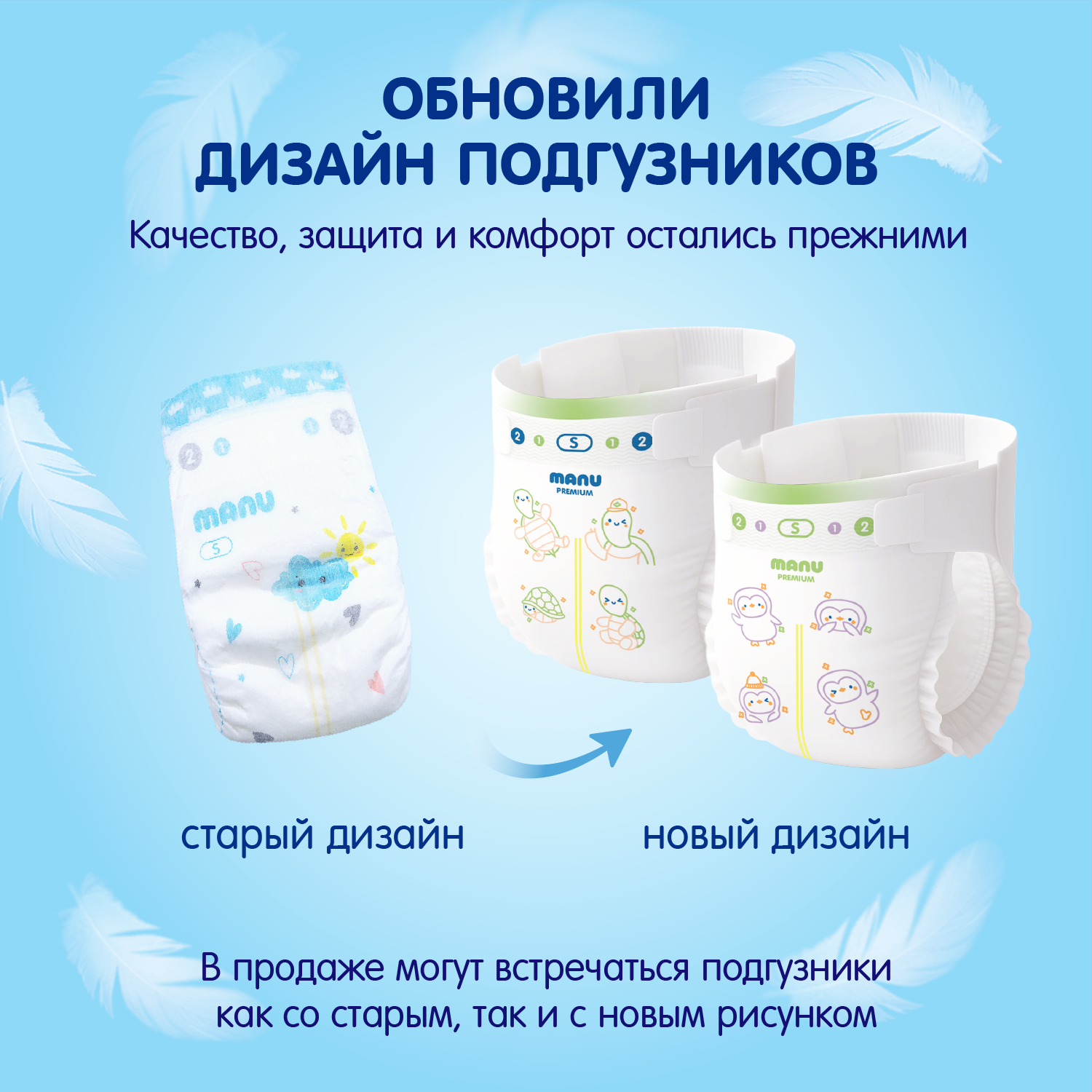Подгузники MANU Premium S (4-8 кг) 84 шт. - фото 2