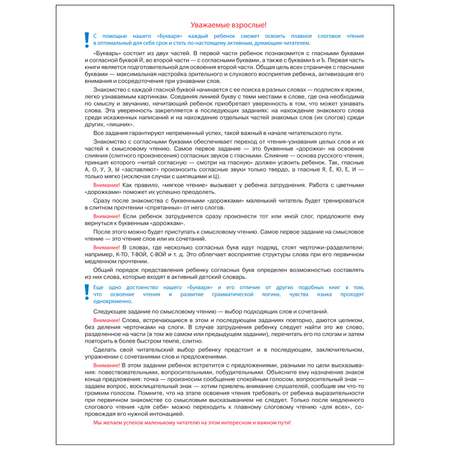 Книга Букварь Мальцева Ирина
