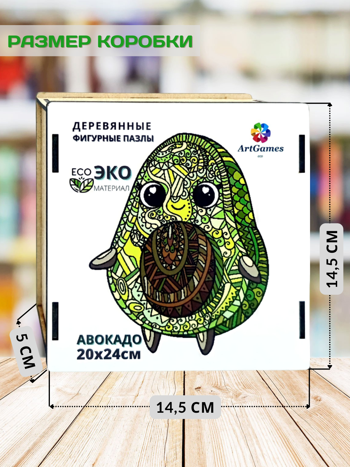 Пазл ArtGames eco деревянный - фото 4