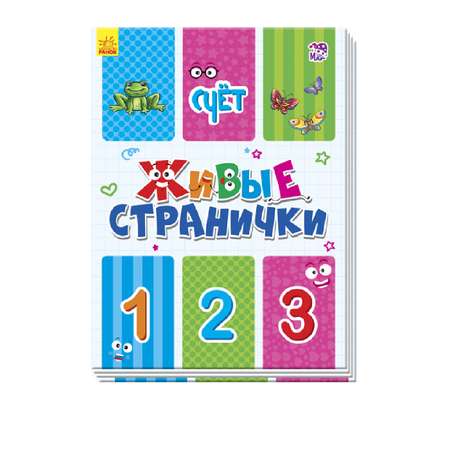 Книга РАНОК Счёт