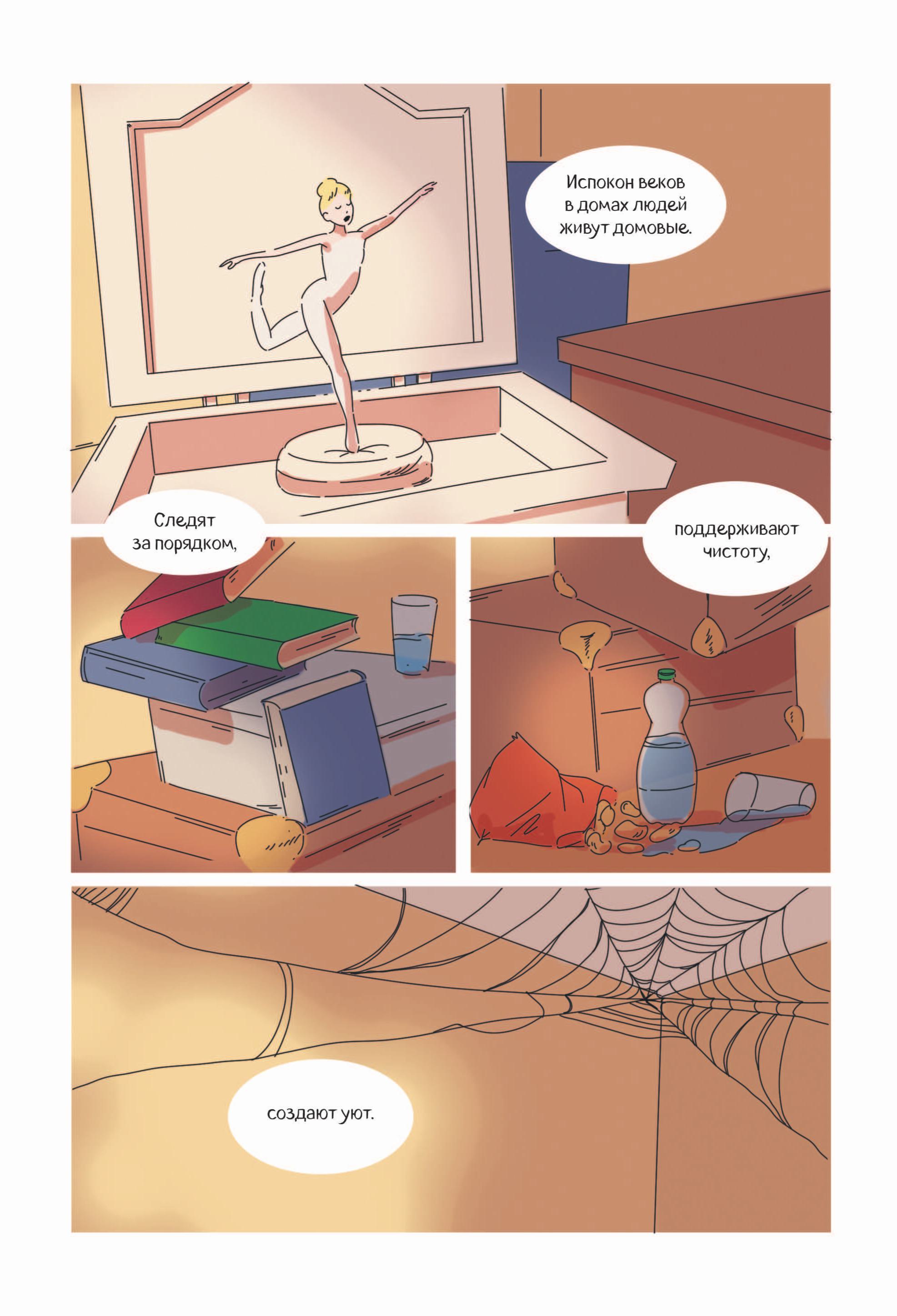 Книга Эксмо Финник 2 Комикс Теперь его увидит каждый - фото 2