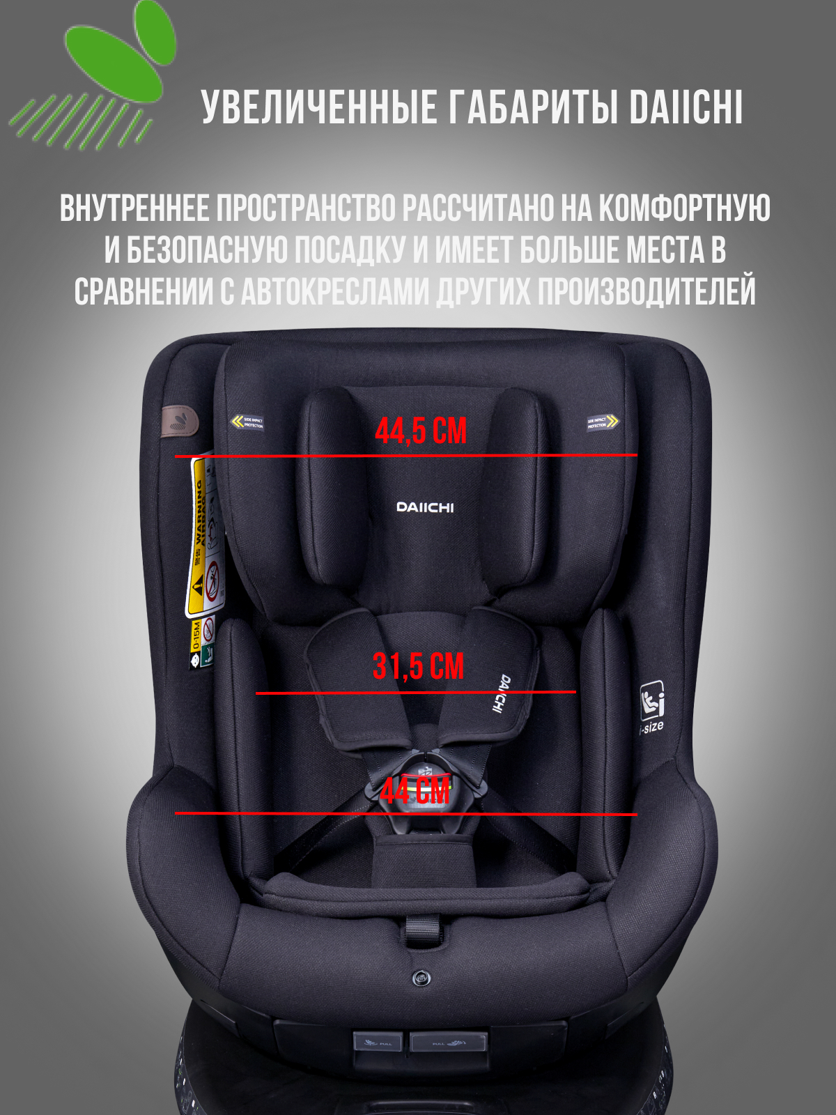 Автокресло DAIICHI One-FIX Isofix 0+/1 (0-18 кг) - фото 3