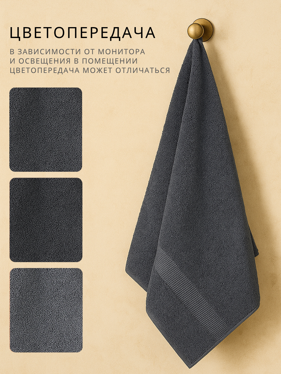 Полотенце Ночь Нежна - фото 8