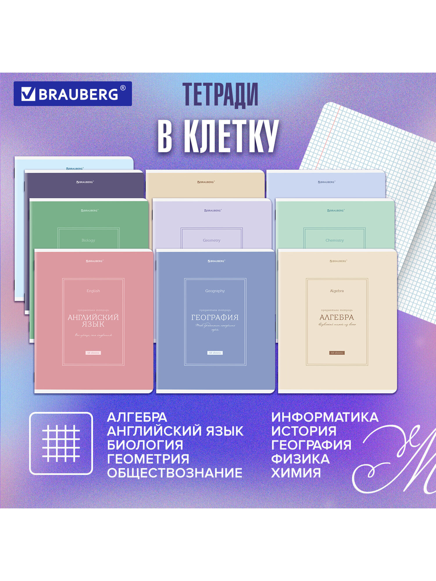 Тетрадь Brauberg 48 лист. 12 шт. - фото 2